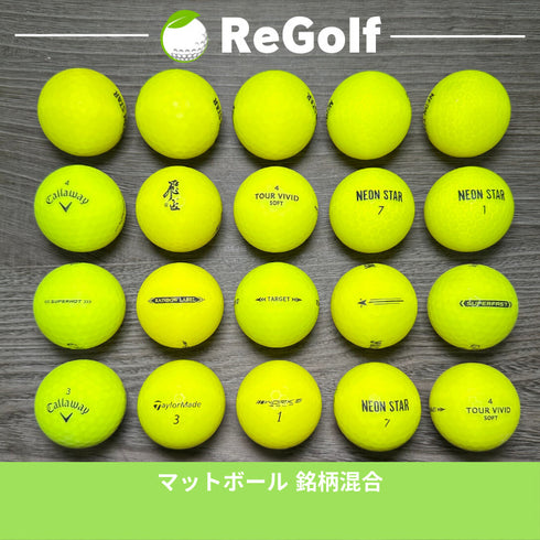 【中古】 ロストボール カラーボール マットカラー イエロー 銘柄混合 20球 ABランク ゴルフボール リゴルフ