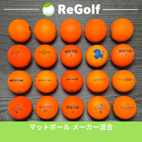 【中古】 ロストボール カラーボール マットカラー オレンジ 銘柄混合 20球 ABランク ゴルフボール リゴルフ