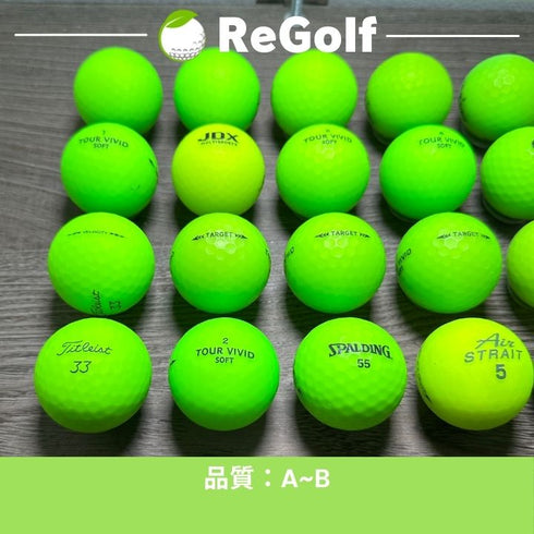 【中古】 ロストボール カラーボール マットカラー グリーン 銘柄混合 20球 ABランク ゴルフボール リゴルフ