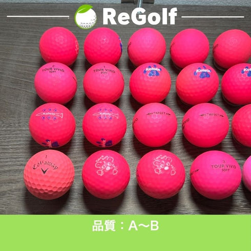 ロストボール カラーボール マットカラー ピンク 銘柄混合 20球 ABランク ゴルフボール