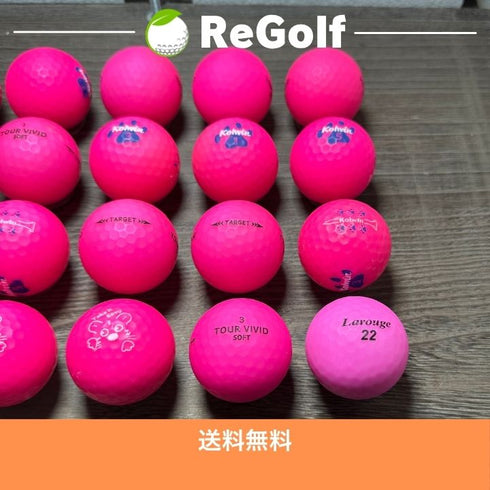 ロストボール カラーボール マットカラー ピンク 銘柄混合 20球 ABランク ゴルフボール