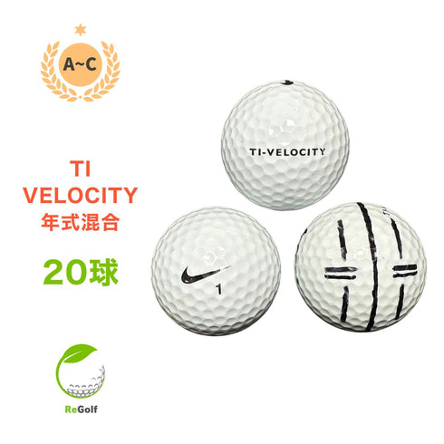 【中古】 ロストボール NIKE Golf ナイキ TI ベロシティ ホワイト 年式混合 20球 ACランク ゴルフボール リゴルフ