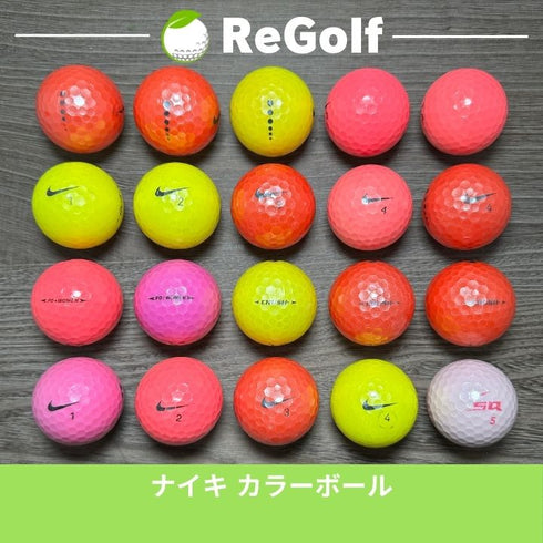 【中古】 ロストボール NIKE GOLF ナイキ カラーボール マルチカラー 混合 20球 ACランク ゴルフボール リゴルフ