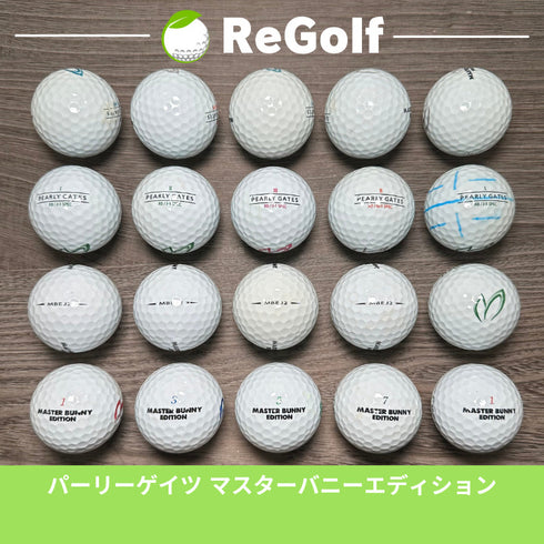 【中古】 ロストボール パーリーゲイツ マスターバニーエディション ホワイト 20球 ACランク ゴルフボール リゴルフ