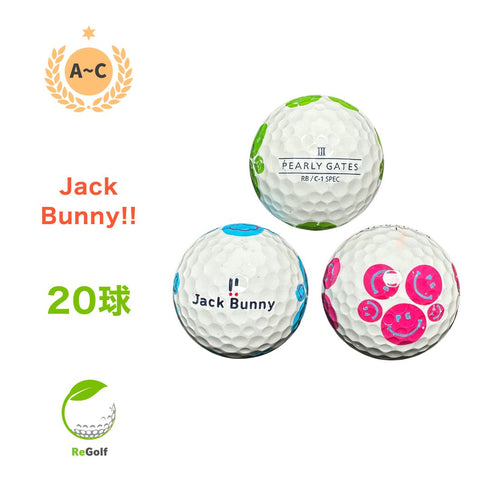 【中古】 ロストボール パーリーゲイツ ジャックバニー RBシリーズ 柄おまかせ 20球 ACランク ゴルフボール リゴルフ