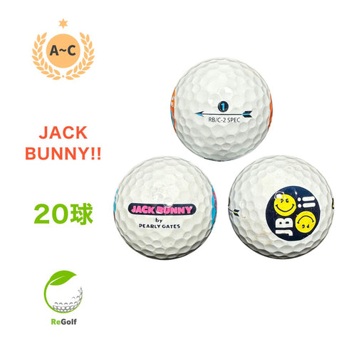 【中古】 ロストボール パーリーゲイツ ジャックバニー RBシリーズ ホワイト 20球 ACランク ゴルフボール リゴルフ