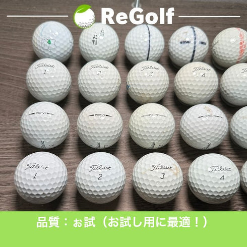ロストボール タイトリスト Pro V1 ホワイト 2021年以下混合 20球 ぉ試ランク ゴルフボール