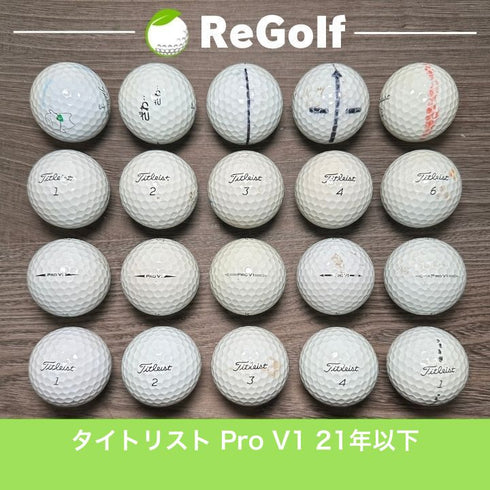 ロストボール タイトリスト Pro V1 ホワイト 2021年以下混合 20球 ぉ試ランク ゴルフボール