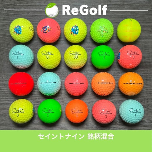 【中古】 ロストボール セイントナイン マルチカラー 銘柄混合 20球 ACランク ゴルフボール リゴルフ