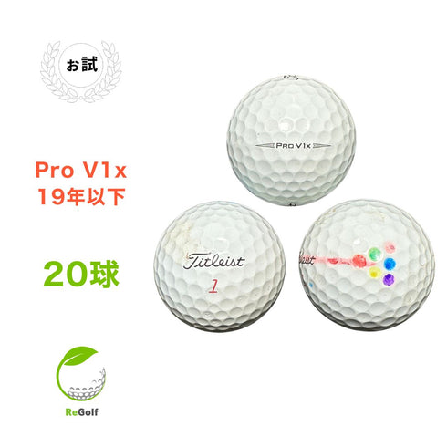 【中古】 ロストボール タイトリスト Pro V1x ホワイト 2019年以下混合 20球 ぉ試ランク ゴルフボール リゴルフ
