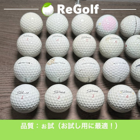 ロストボール タイトリスト Pro V1x ホワイト 2021年以下混合 20球 ぉ試ランク ゴルフボール