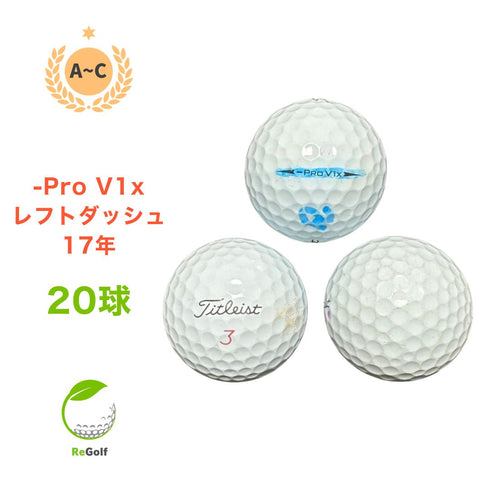 ロストボール タイトリスト ー Pro V1x レフトダッシュ 17年モデル 20球 Cランク ゴルフボール