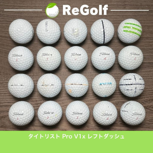 【中古】 ロストボール タイトリスト ー Pro V1x レフトダッシュ 現行モデル 20球 Cランク ゴルフボール リゴルフ