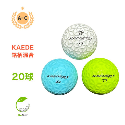 【中古】 ロストボール KAEDE マルチカラー 銘柄混合 20球 ACランク ゴルフボール リゴルフ