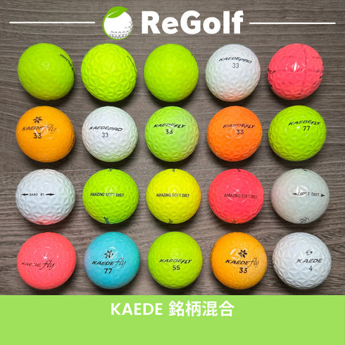 【中古】 ロストボール KAEDE マルチカラー 銘柄混合 20球 ACランク ゴルフボール リゴルフ