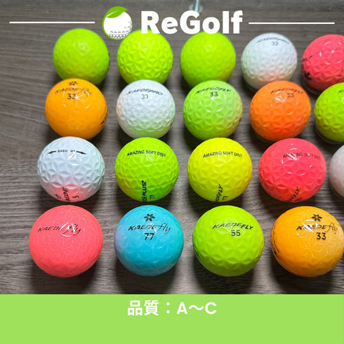 【中古】 ロストボール KAEDE マルチカラー 銘柄混合 20球 ACランク ゴルフボール リゴルフ