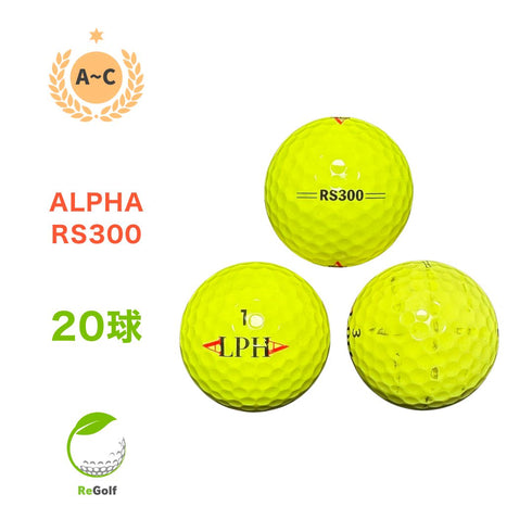 【中古】 ロストボール アルファ RS300 イエロー 20球 ACランク ゴルフボール リゴルフ