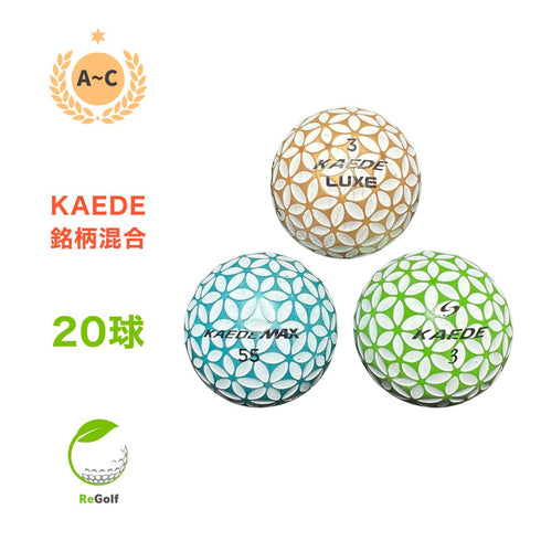 【中古】 ロストボール KAEDE マルチカラー ブルー グリーンイエロー 銘柄混合 20球 ACランク ゴルフボール リゴルフ
