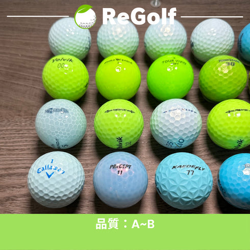 ロストボール カラーボール ブルー グリーン メーカー 銘柄 混合 20球 ABランク ゴルフボール