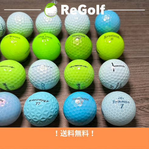 【中古】 ロストボール カラーボール ブルー グリーン メーカー 銘柄 混合 20球 ABランク ゴルフボール リゴルフ