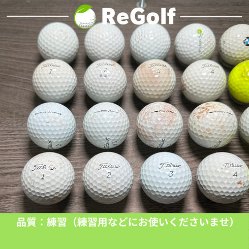 ロストボール タイトリスト Pro V1 マルチカラー 年式混合 20球 ゴルフ 練習用 ボール ゴルフボール