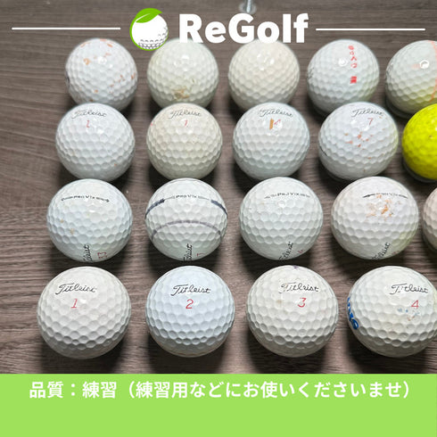 ロストボール タイトリスト Pro V1x マルチカラー 年式混合 20球 ゴルフ 練習 ボール ゴルフボール