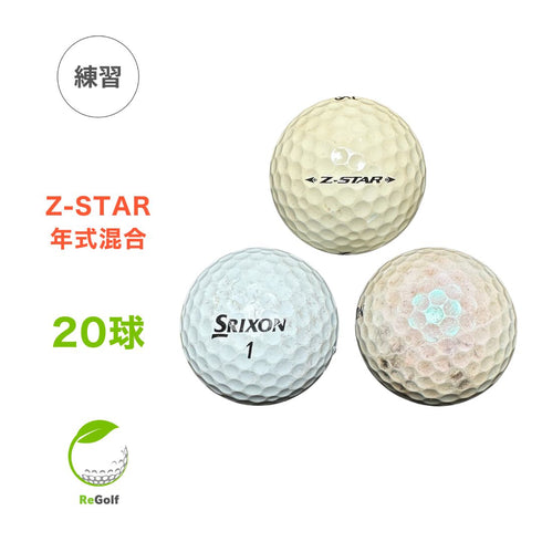 【中古】 ロストボール スリクソン Z-STAR Zスター マルチカラー 年式混合 20球 ゴルフ 練習 ボール ゴルフボール リゴルフ