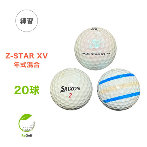 【中古】 ロストボール スリクソン Z-STAR XV ZスターXV マルチカラー 年式混合 20球 ゴルフ 練習 ボール ゴルフボール リゴルフ