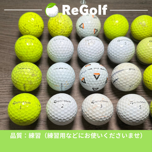 【中古】 ロストボール テーラーメイド TP5 マルチカラー 年式混合 20球 ゴルフ 練習 ボール ゴルフボール リゴルフ