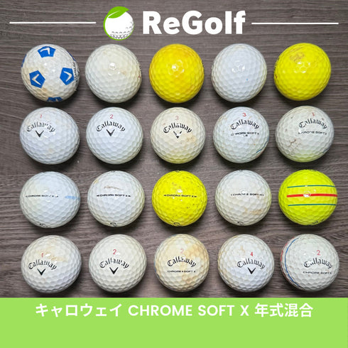 【中古】 ロストボール キャロウェイ クロムソフト X LS 混合 マルチカラー 年式混合 20球 ゴルフ 練習 ボール ゴルフボール リゴルフ