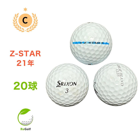 ロストボール スリクソン Z-STAR Zスター 2021年モデル 20球 Cランク ゴルフボール