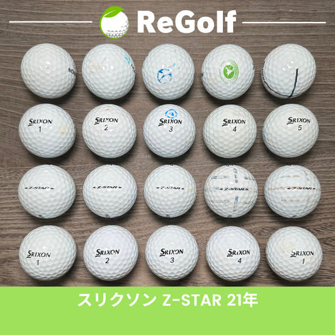 ロストボール スリクソン Z-STAR Zスター 2021年モデル 20球 Cランク ゴルフボール