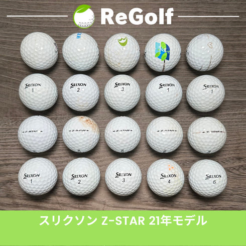ロストボール スリクソン Z-STAR Zスター ホワイト 2021年モデル 20球 ぉ試ランク ゴルフボール