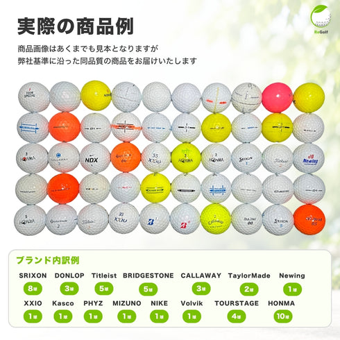 ロストボール 50球 セット ACランク 人気ブランドのみ厳選 ラウンドでも使える 練習用にも最適 ゴルフボール