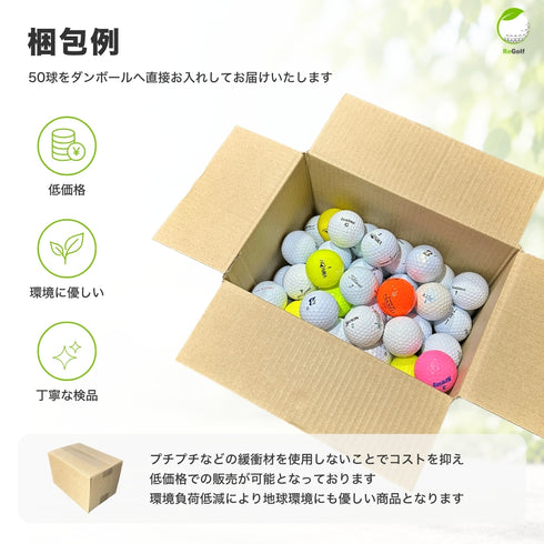 ロストボール 50球 セット ACランク 人気ブランドのみ厳選 ラウンドでも使える 練習用にも最適 ゴルフボール