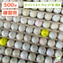 ロストボール タイトリスト Pro V1系 大量 500球 ゴルフ 練習用 業務用 アプローチ練習 ゴルフボール