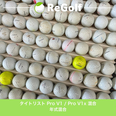 ロストボール タイトリスト Pro V1系 大量 500球 ゴルフ 練習用 業務用 アプローチ練習 ゴルフボール