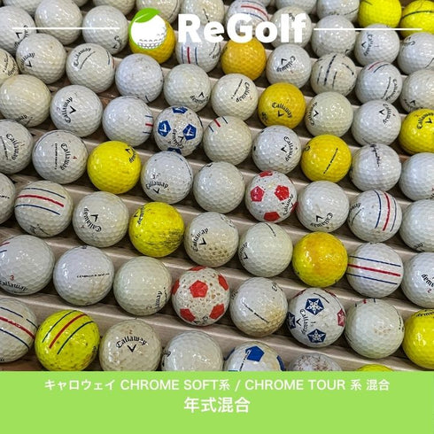 【中古】 ロストボール キャロウェイ CHROME 系 マルチカラー 年式混合 500球 ゴルフ 練習 ボール ゴルフボール リゴルフ