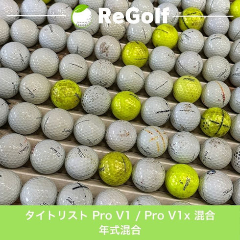 【中古】 ロストボール タイトリスト Pro V1系 マルチカラー 年式混合 300球 ゴルフ 練習 ボール ゴルフボール リゴルフ