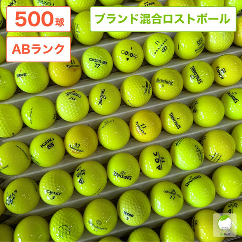 ロストボール カラーボール イエロー メーカー 銘柄 混合 500球 ABランク ゴルフボール