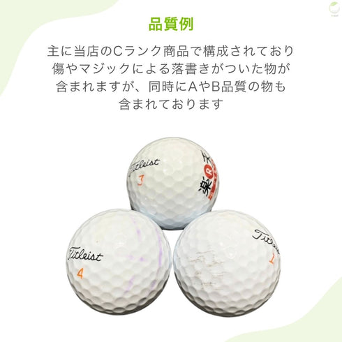 ロストボール 仕入れセット 10球セット (合計300球) そのまま販売できる小分け済み 副業 小売店向け