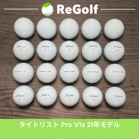 【中古】 ロストボール タイトリスト Pro V1x ホワイト 2021年モデル 20球 Aランク ゴルフボール リゴルフ