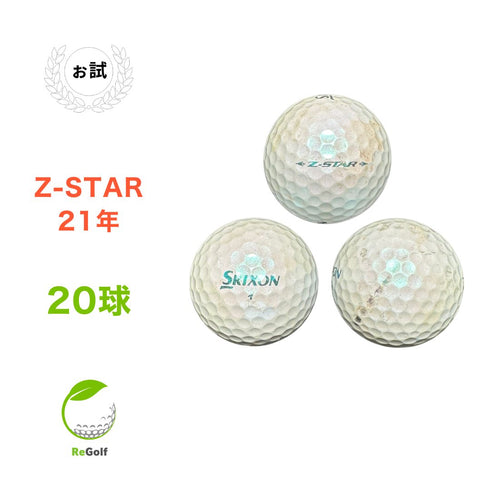 【中古】 ロストボール スリクソン Z-STAR Zスター ロイヤルグリーン 2021年モデル 20球 ぉ試ランク ゴルフボール リゴルフ