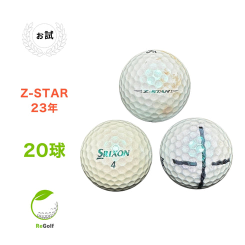 ロストボール スリクソン Z-STAR Zスター ロイヤルグリーン 2023年モデル 20球 ぉ試ランク ゴルフボール
