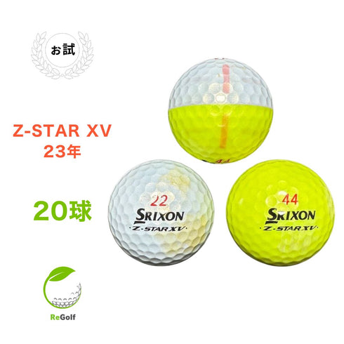 【中古】 ロストボール スリクソン Z-STAR XV ZスターXV ディバイド イエロー 2023年モデル 20球 ぉ試ランク ゴルフボール リゴルフ