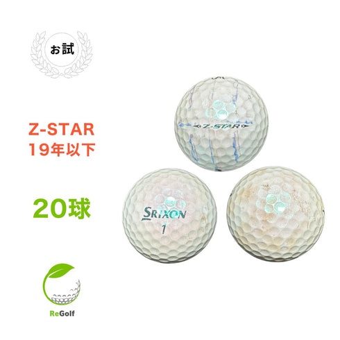 ロストボール スリクソン Z-STAR Zスター ロイヤルグリーン 2019年以下混合 20球 ぉ試ランク ゴルフボール
