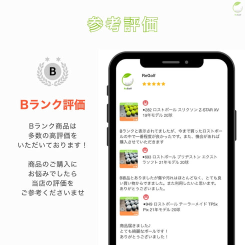 ロストボール スリクソン トライスター イエロー 2024年モデル 20球 Bランク ゴルフボール