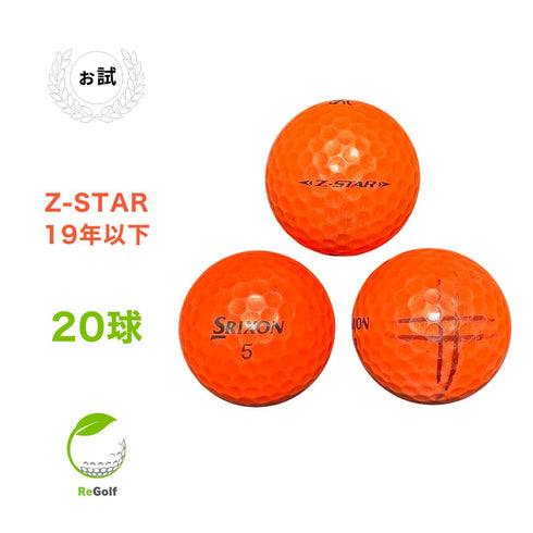 【中古】 ロストボール スリクソン Z-STAR Zスター オレンジ 2019年以下混合 20球 ぉ試ランク ゴルフボール リゴルフ
