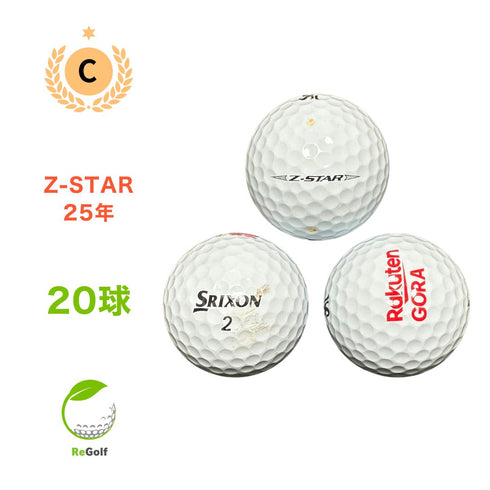 【中古】 ロストボール スリクソン Z-STAR Zスター ホワイト 2025年モデル 20球 Cランク ゴルフボール リゴルフ