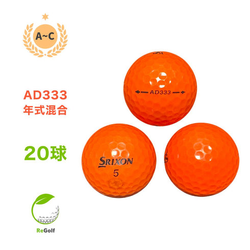 【中古】 ロストボール スリクソン AD333 ADトリプルスリー オレンジ 年式混合 20球 ACランク ゴルフボール リゴルフ